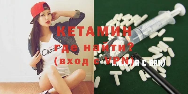 КЕТАМИН ketamine  Новозыбков 